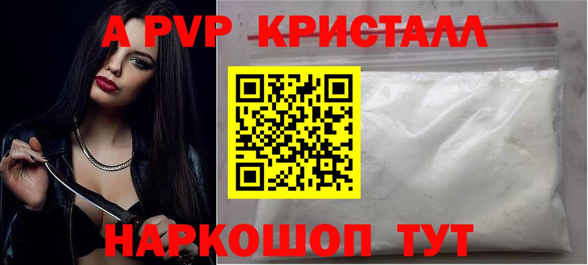 Сургут  Alfa_PVP Crystall  А ПВП крисы CK  APVP крисы CK  Вход с VPN 