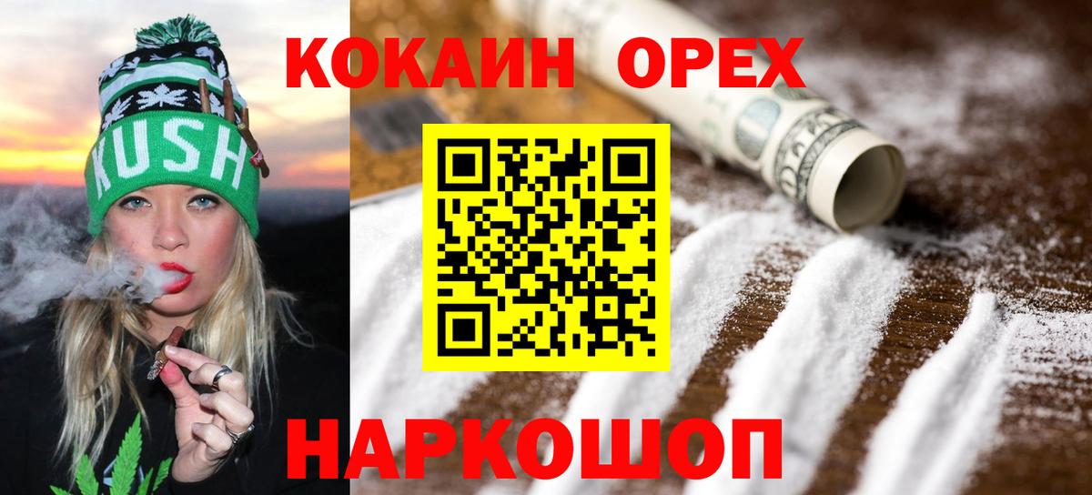 Кокаин Колумбийский Сургут
