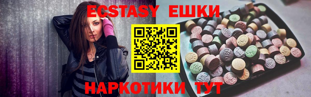 Ecstasy Philipp Plein  Ecstasy Дубай  Вход с VPN  Сургут 