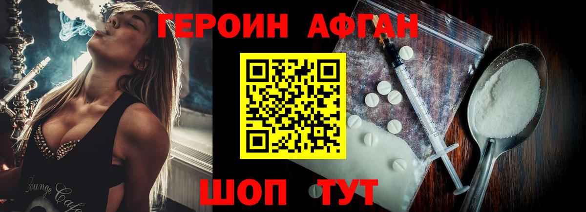 Сургут  Героин белый  ГЕРОИН  Вход с VPN 