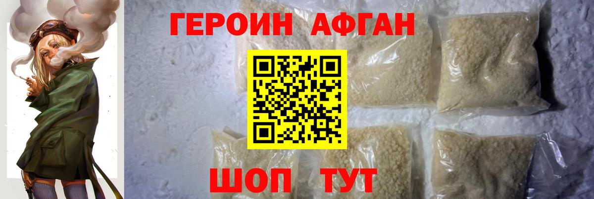 ГЕРОИН Heroin Сургут