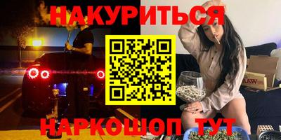 каннабис Наро-Фоминск