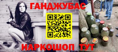 каннабис Наро-Фоминск