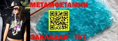 мет Новозыбков