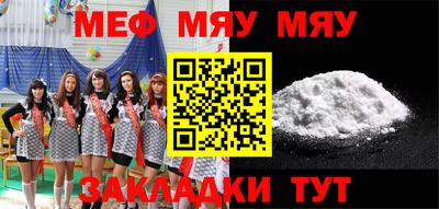 мет Новозыбков