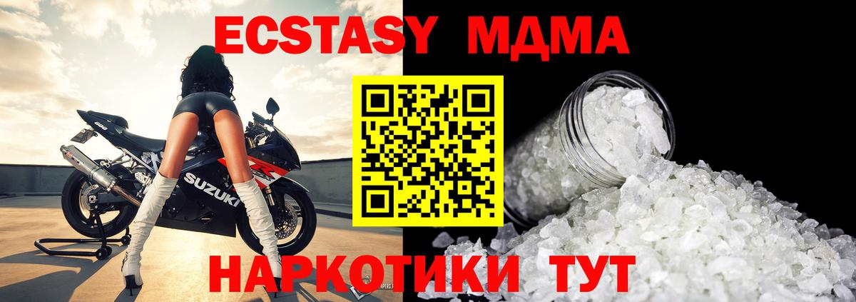 MDMA молли  Вход с VPN  MDMA кристаллы  Сургут 
