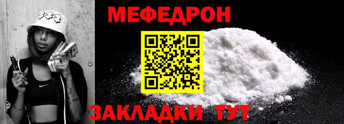 МЯУ-МЯУ мука  Мефедрон  Сургут  Вход с VPN  МЯУ-МЯУ  Мефедрон мука 