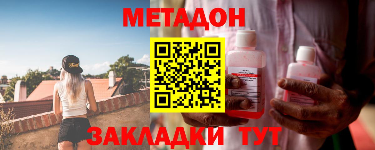 Сургут  Метадон methadone    как зайти  Вход с VPN 