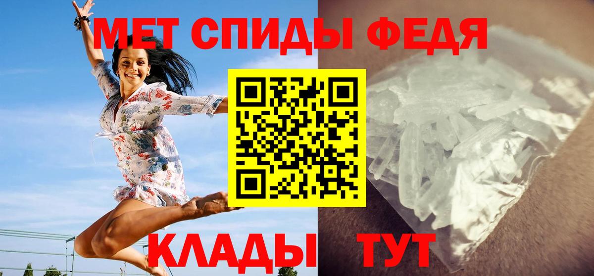 МЕТАМФЕТАМИН винт Сургут